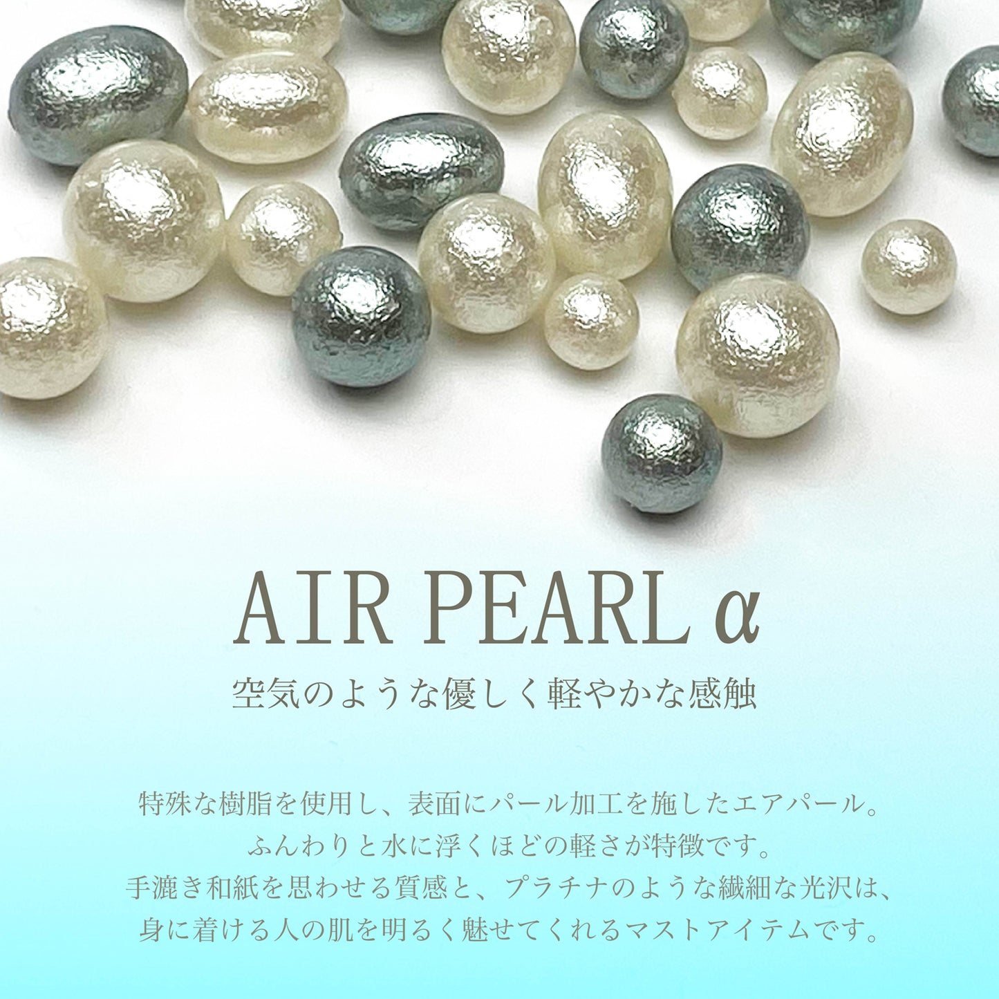 エアパールピアス3玉スイング