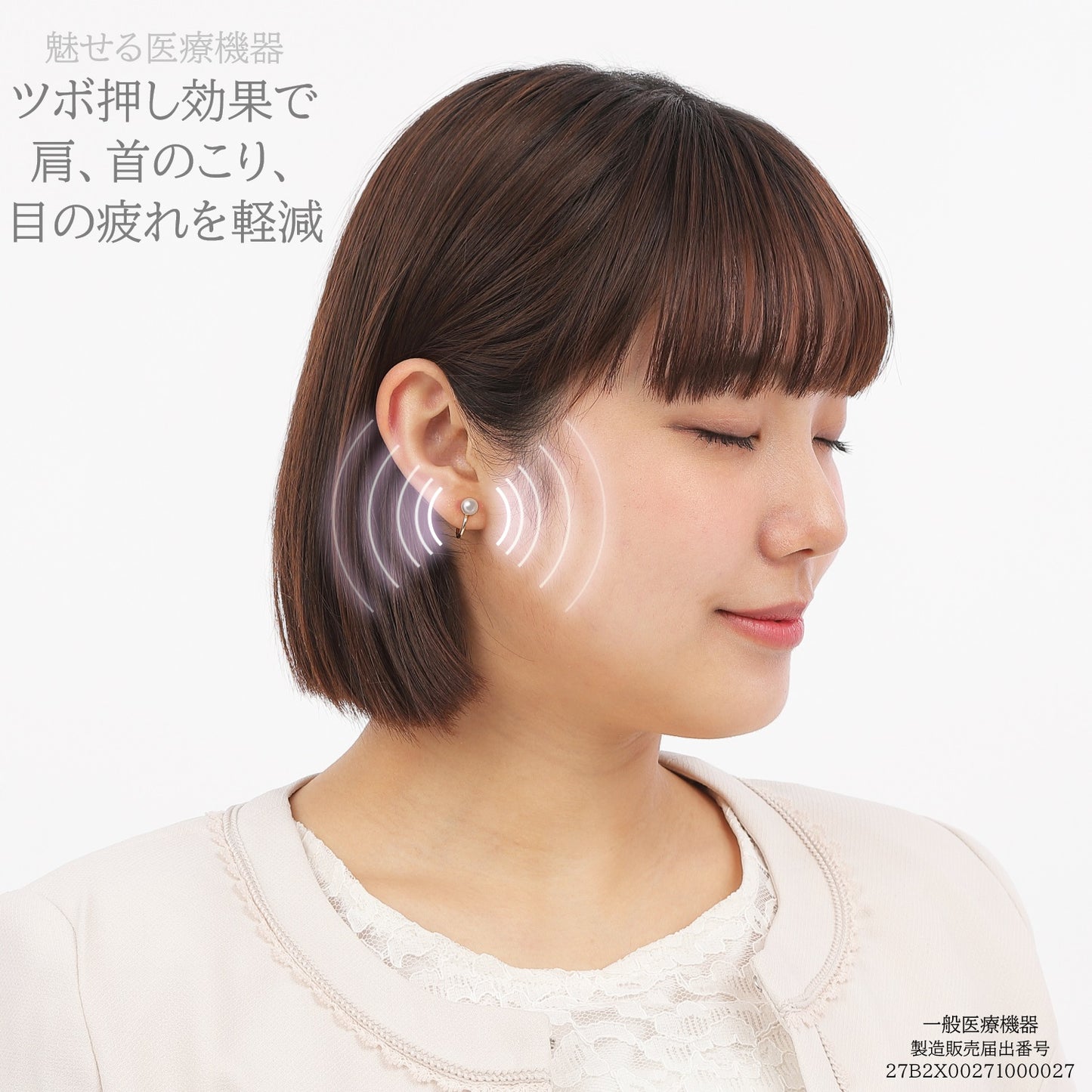 耳つぼイヤーカフ