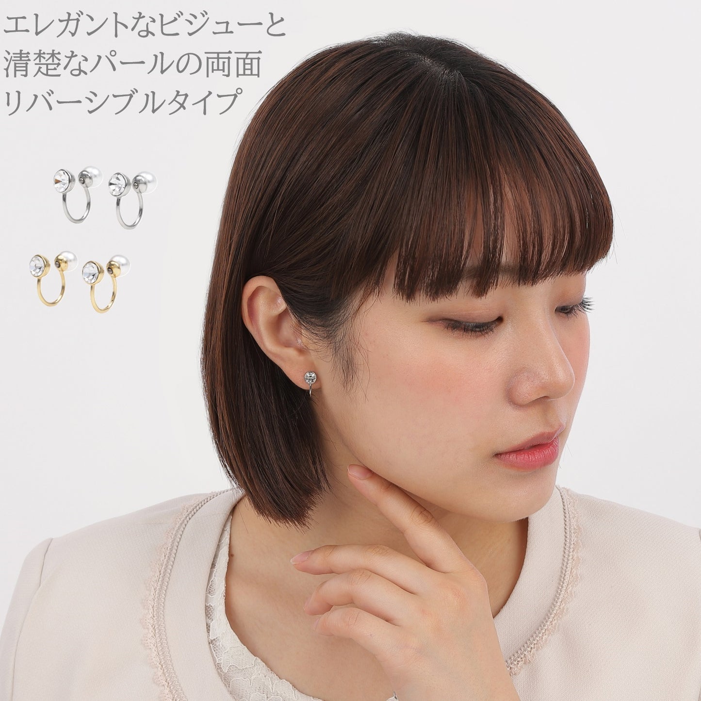 耳つぼイヤーカフ